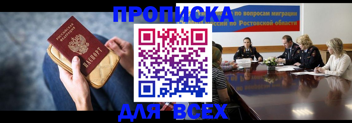 пропишу в квартире в Приволжске